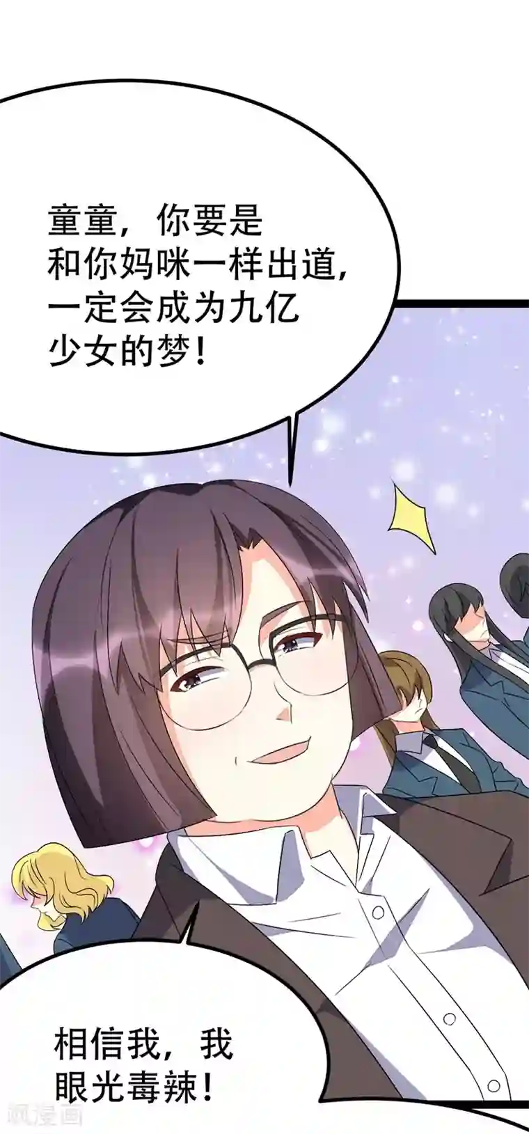 纯爱指令第79话