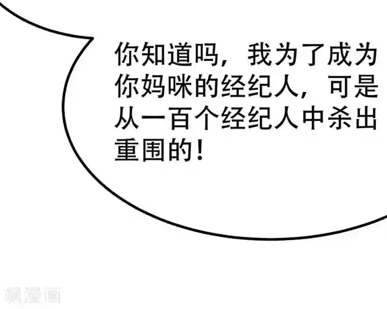 纯爱指令第79话