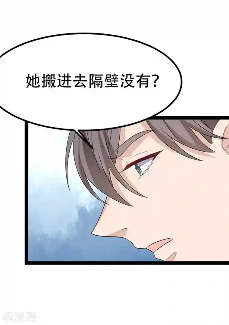 纯爱指令第79话