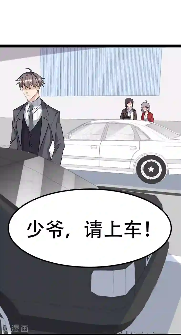 纯爱指令第79话