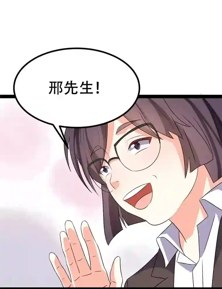 纯爱指令第79话