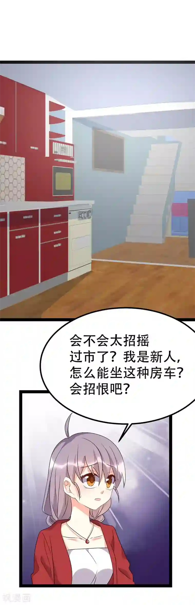 纯爱指令第79话