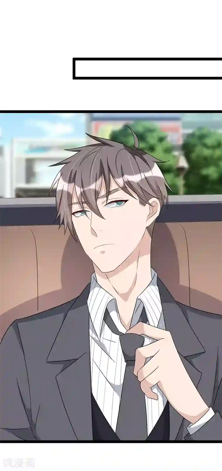 纯爱指令第80话