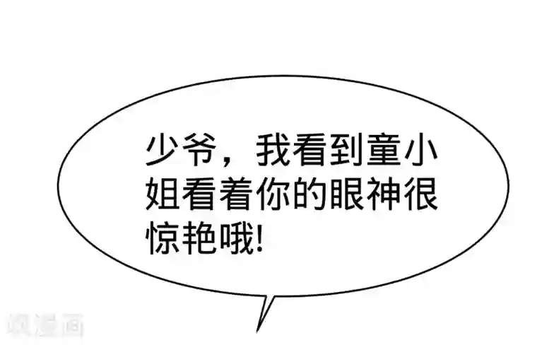 纯爱指令第80话