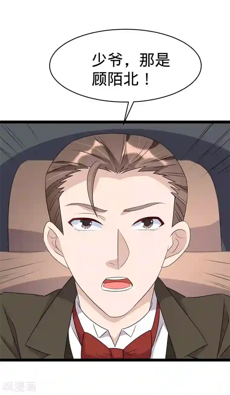 纯爱指令第80话