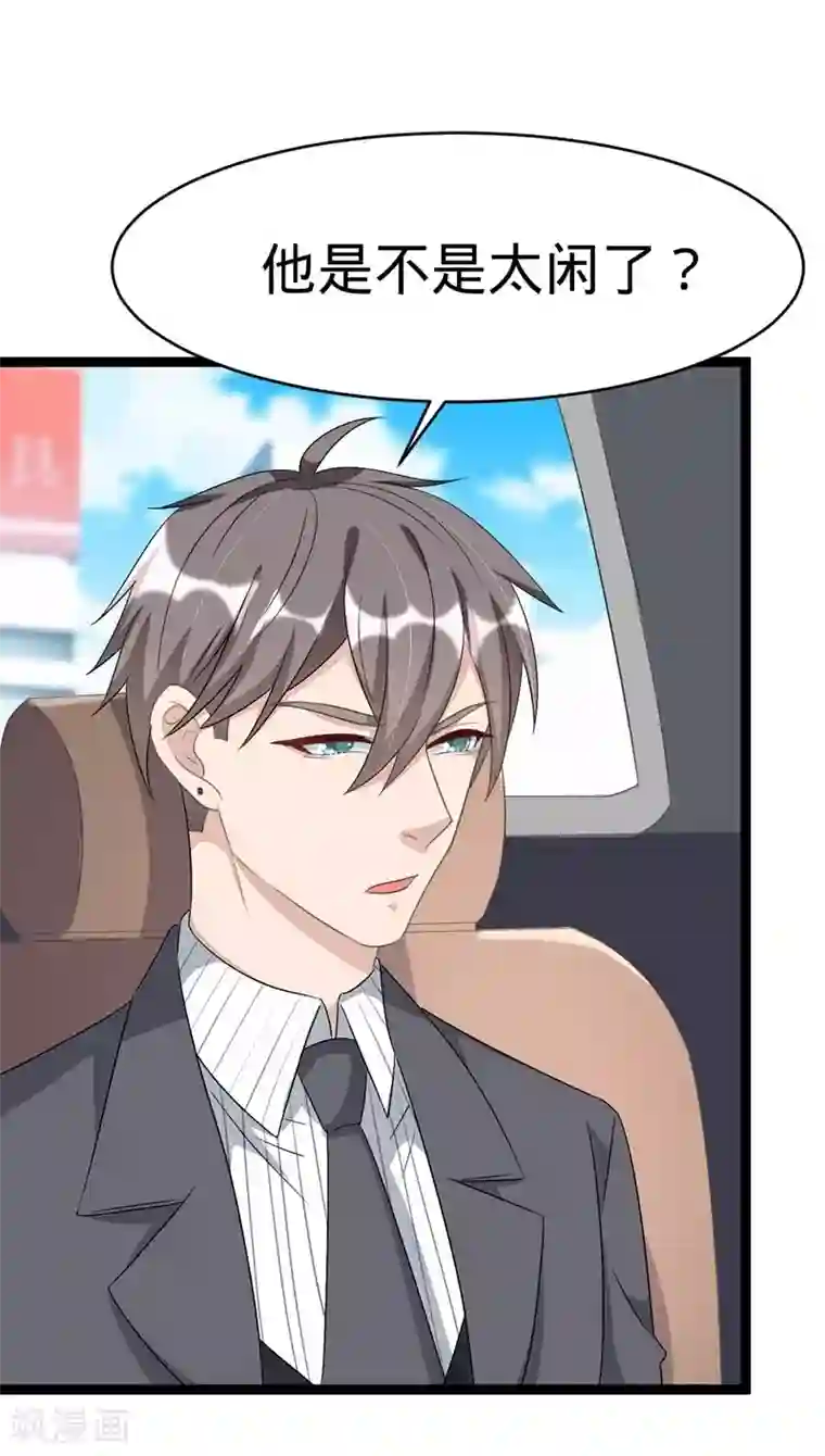 纯爱指令第80话