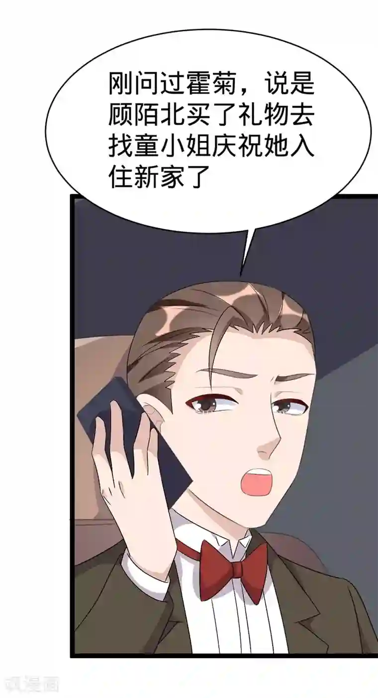 纯爱指令第80话