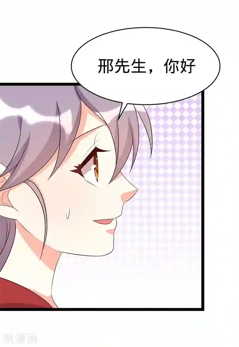 纯爱指令第80话