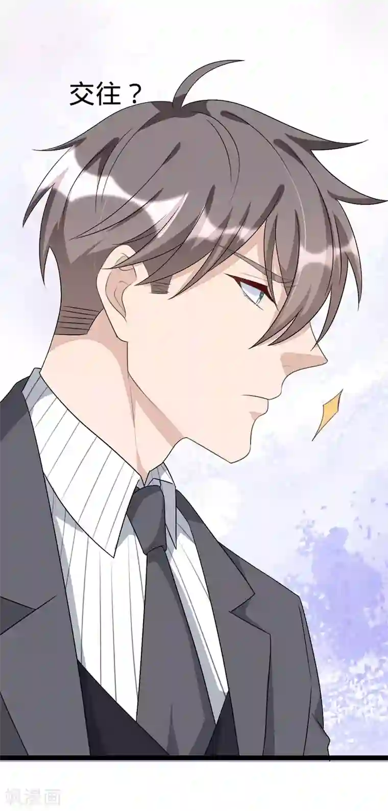 纯爱指令第80话