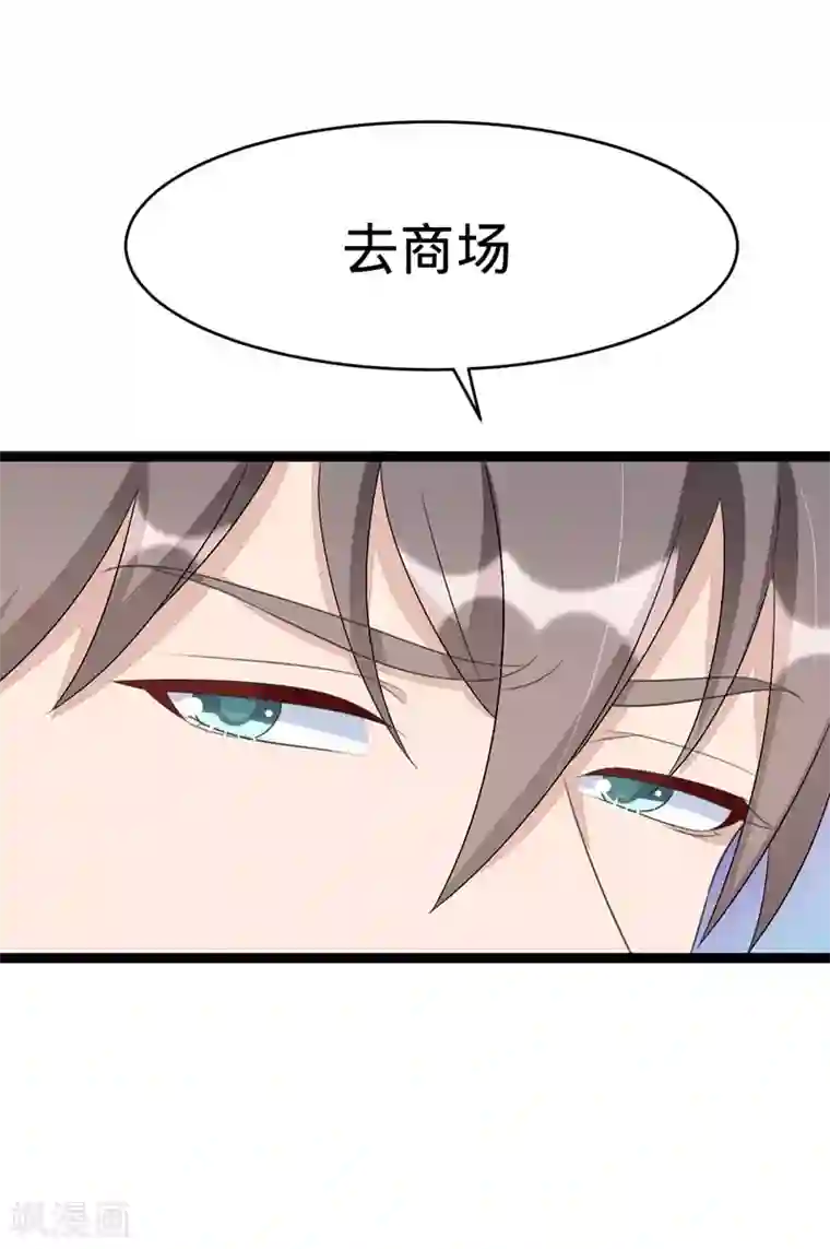 纯爱指令第80话