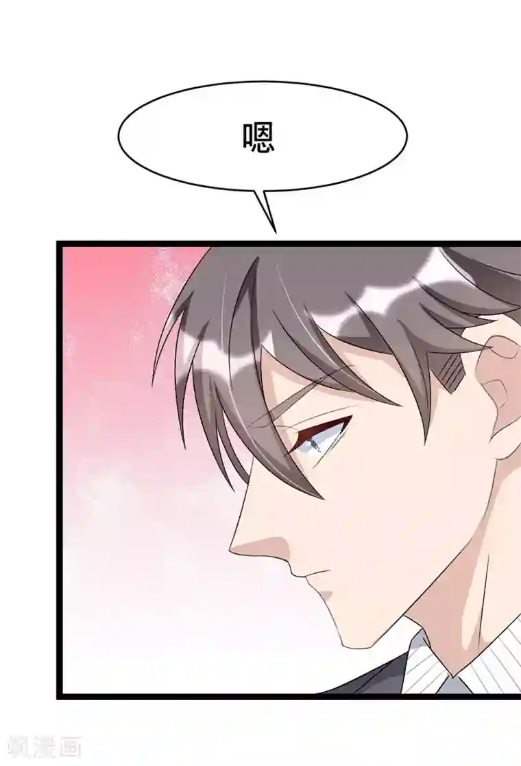 纯爱指令第80话