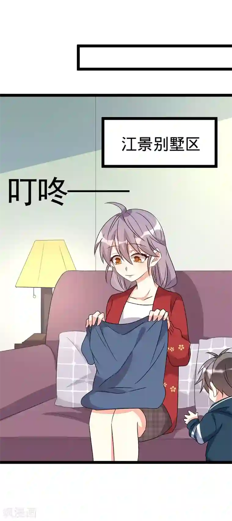 纯爱指令第80话