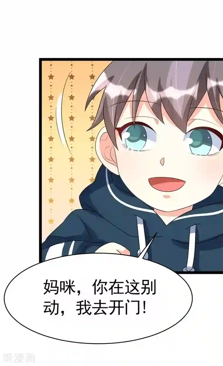 纯爱指令第80话