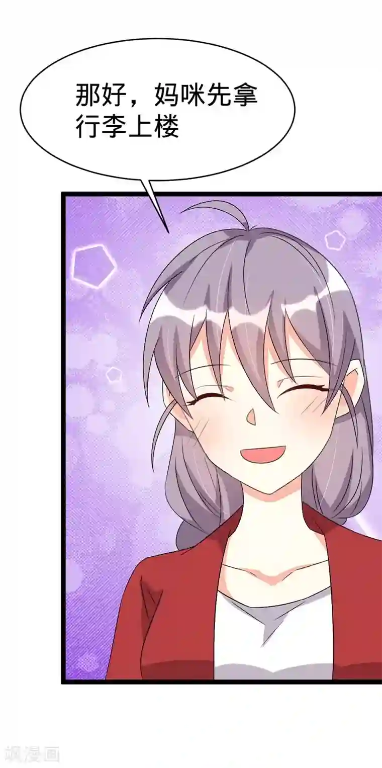 纯爱指令第80话