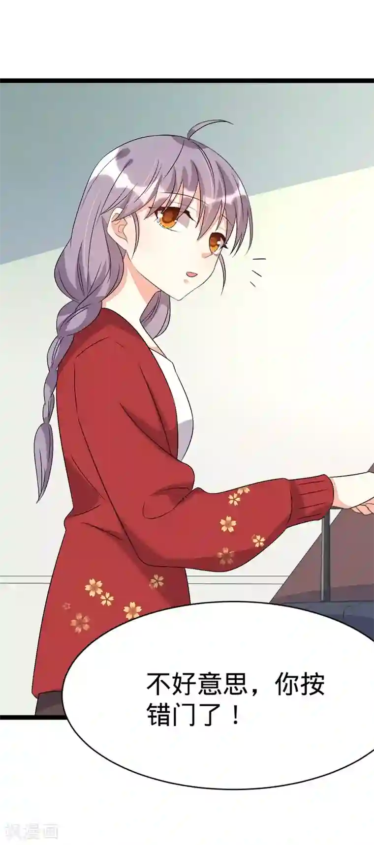 纯爱指令第80话