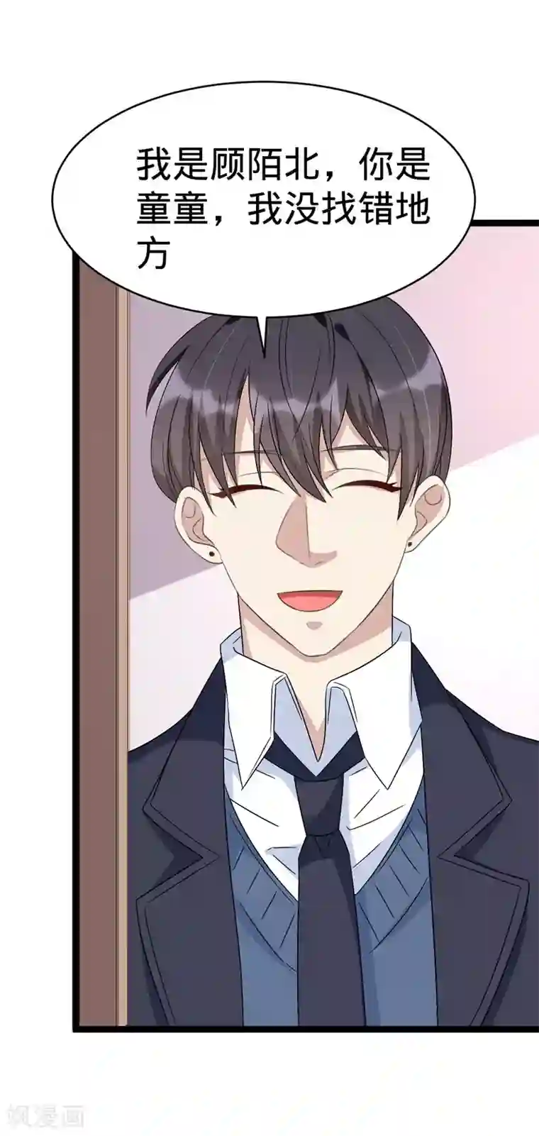 纯爱指令第80话