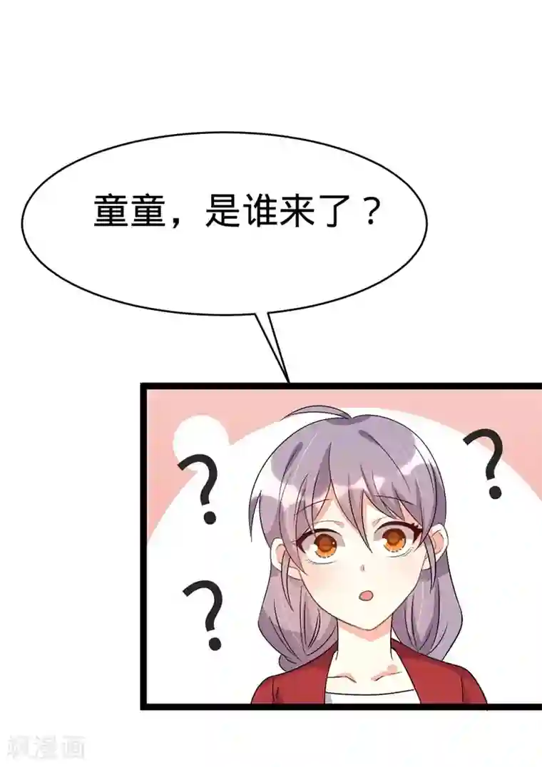 纯爱指令第80话