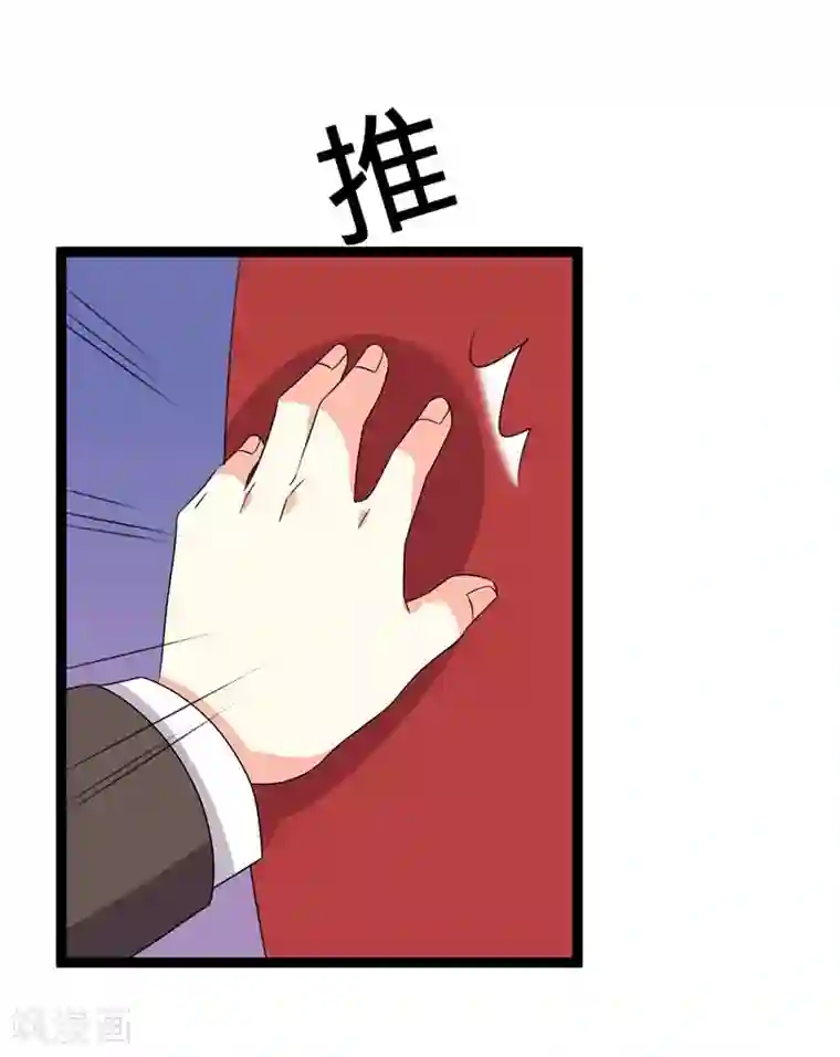 纯爱指令第80话