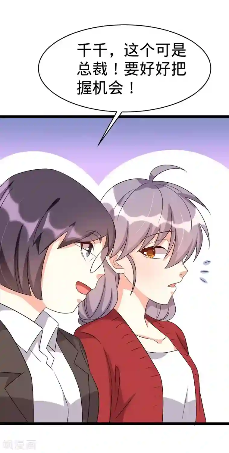 纯爱指令第80话