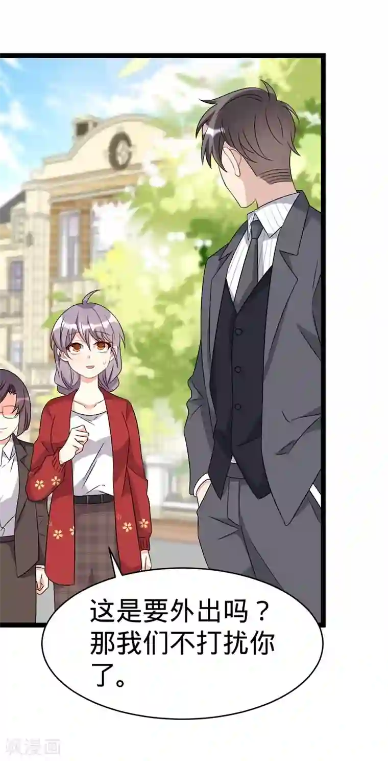 纯爱指令第80话