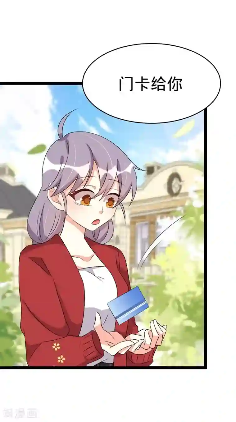 纯爱指令第80话