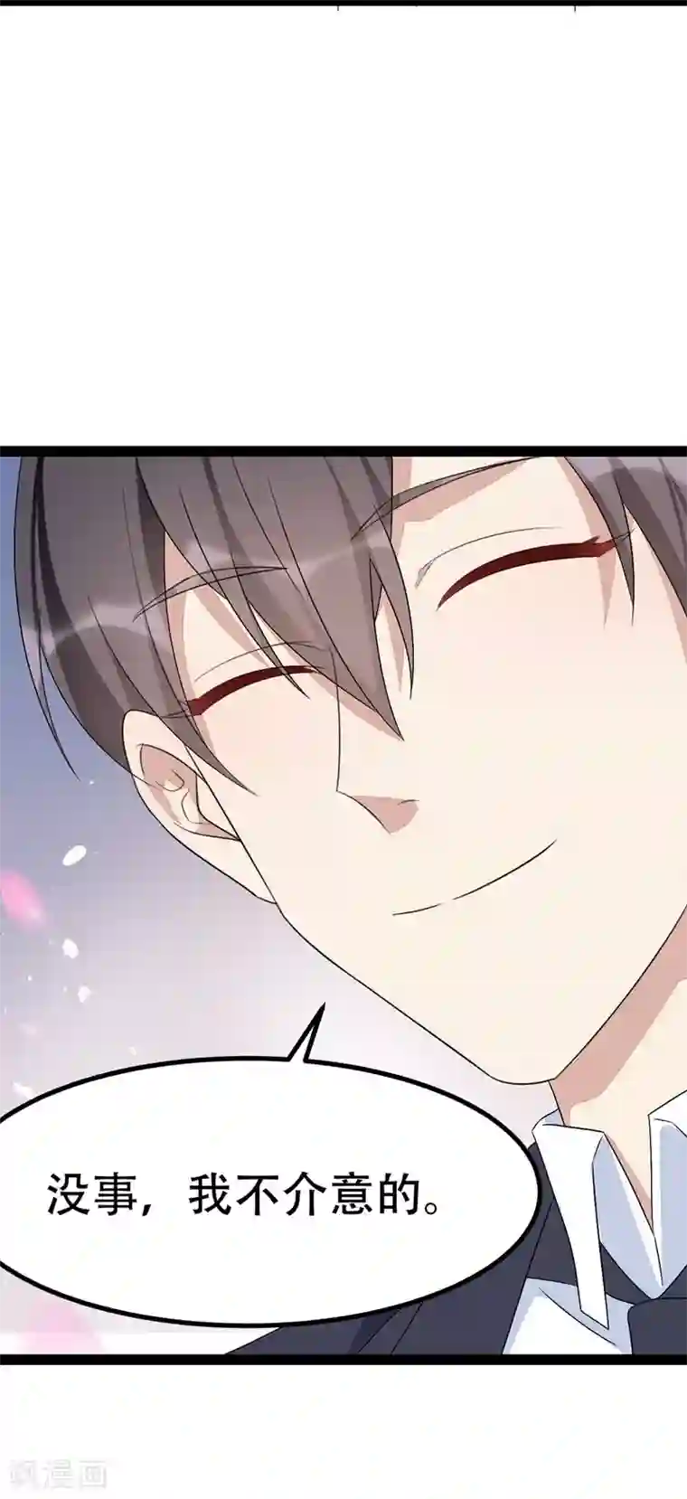 纯爱指令第81话