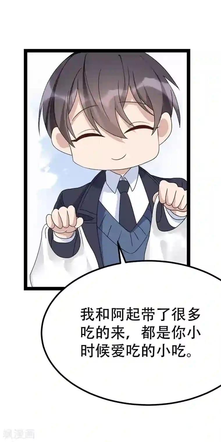 纯爱指令第81话