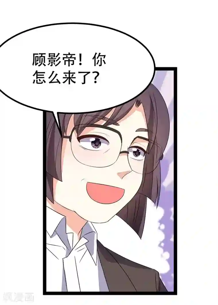 纯爱指令第81话