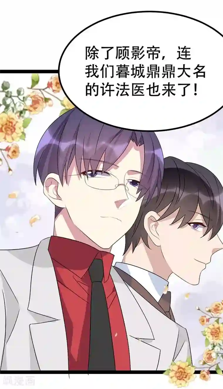 纯爱指令第81话