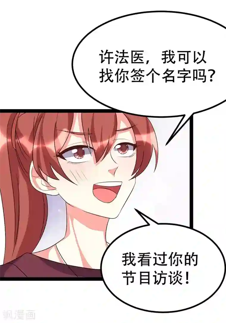 纯爱指令第81话