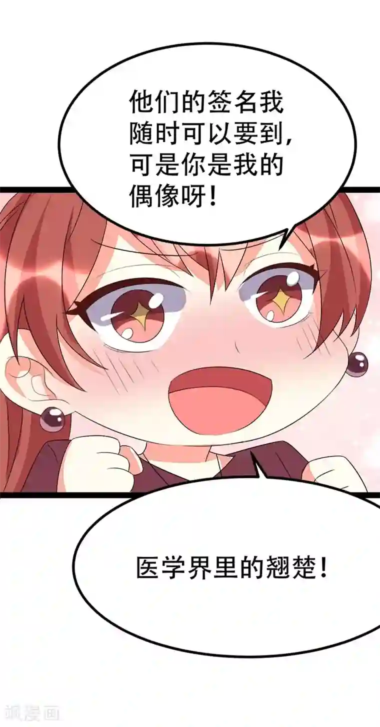 纯爱指令第81话