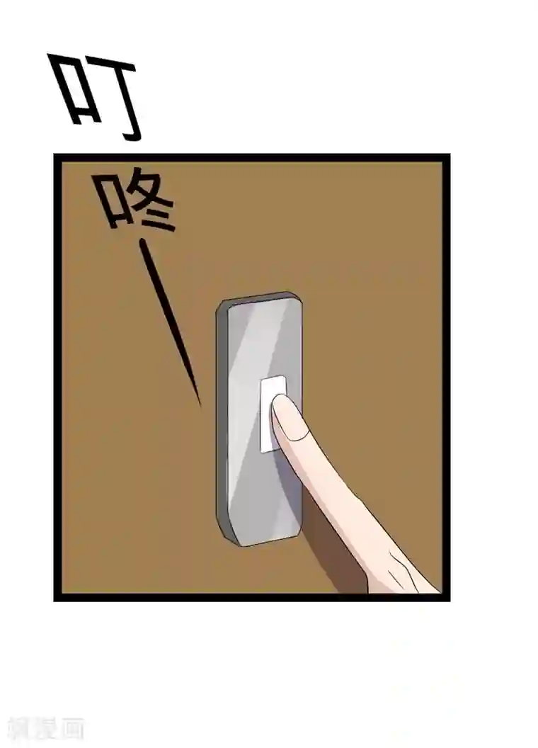 纯爱指令第81话