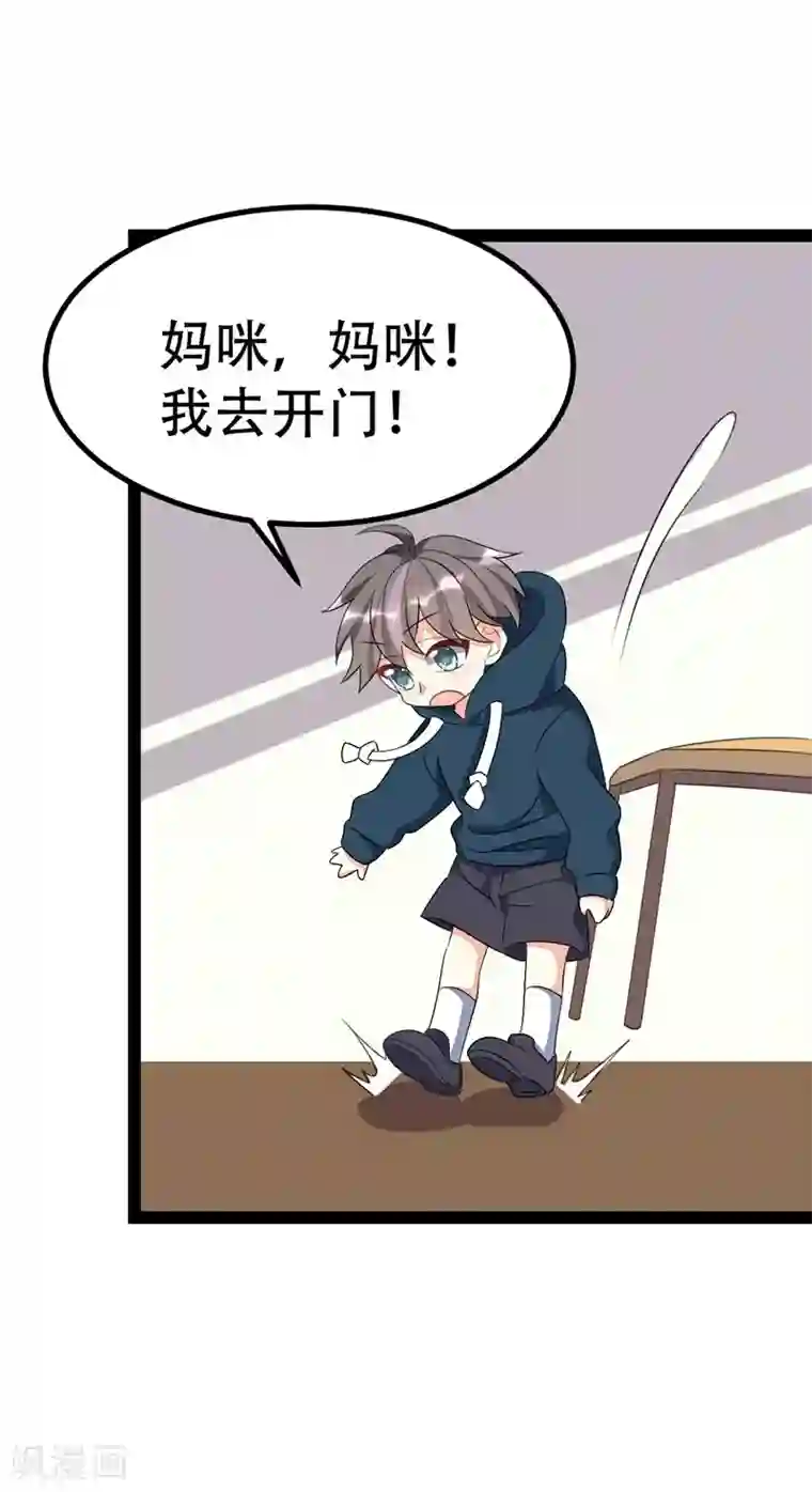 纯爱指令第81话