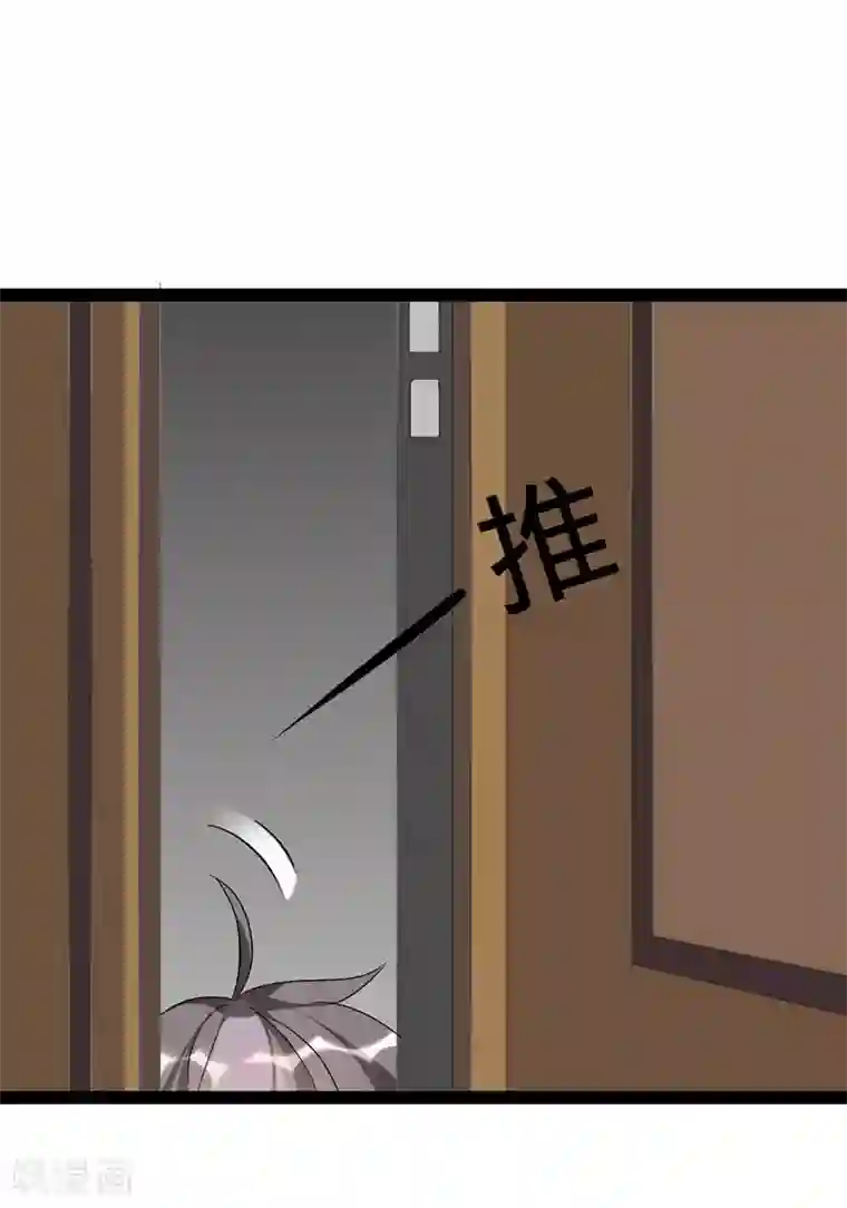 纯爱指令第81话
