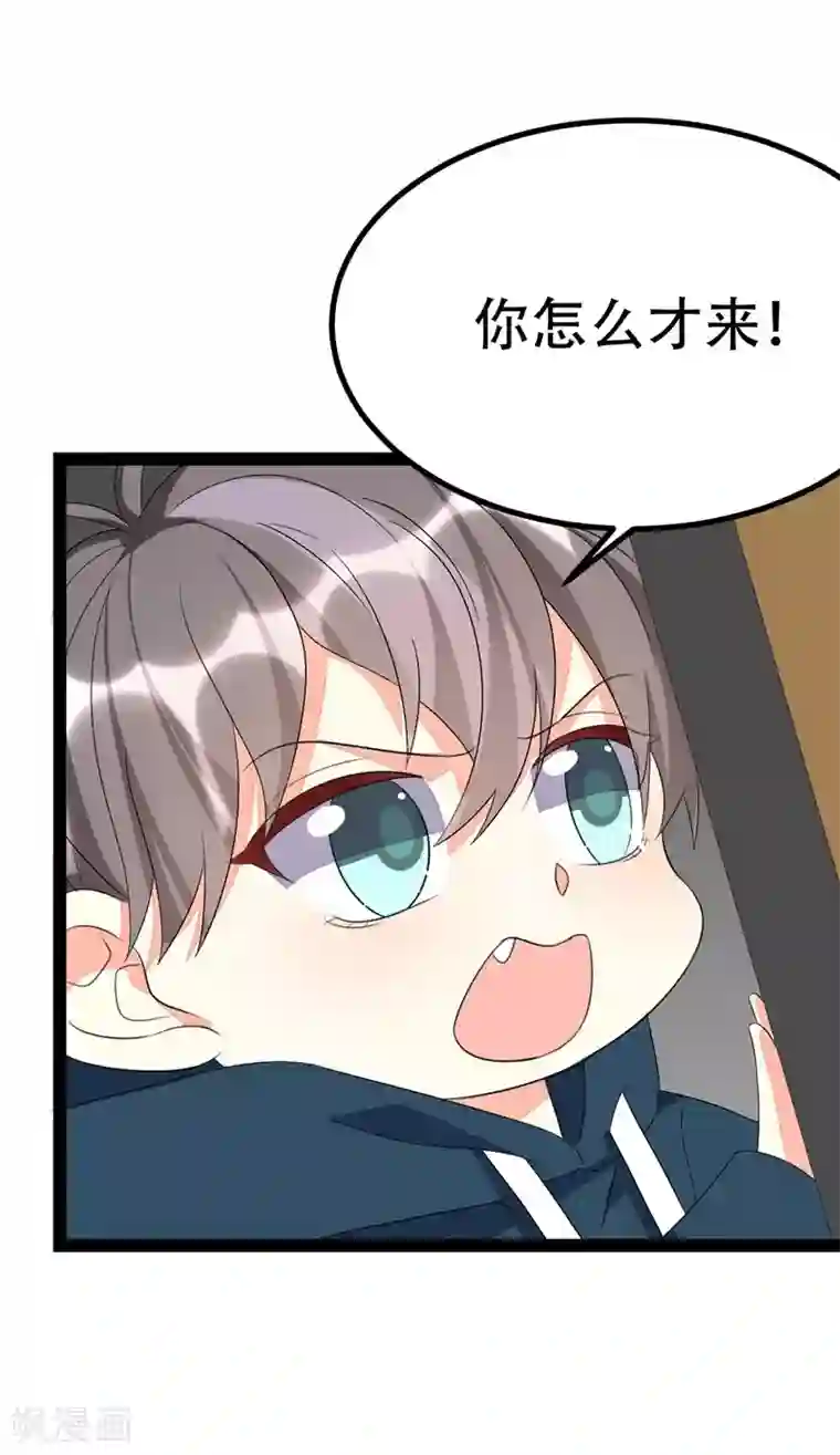 纯爱指令第81话