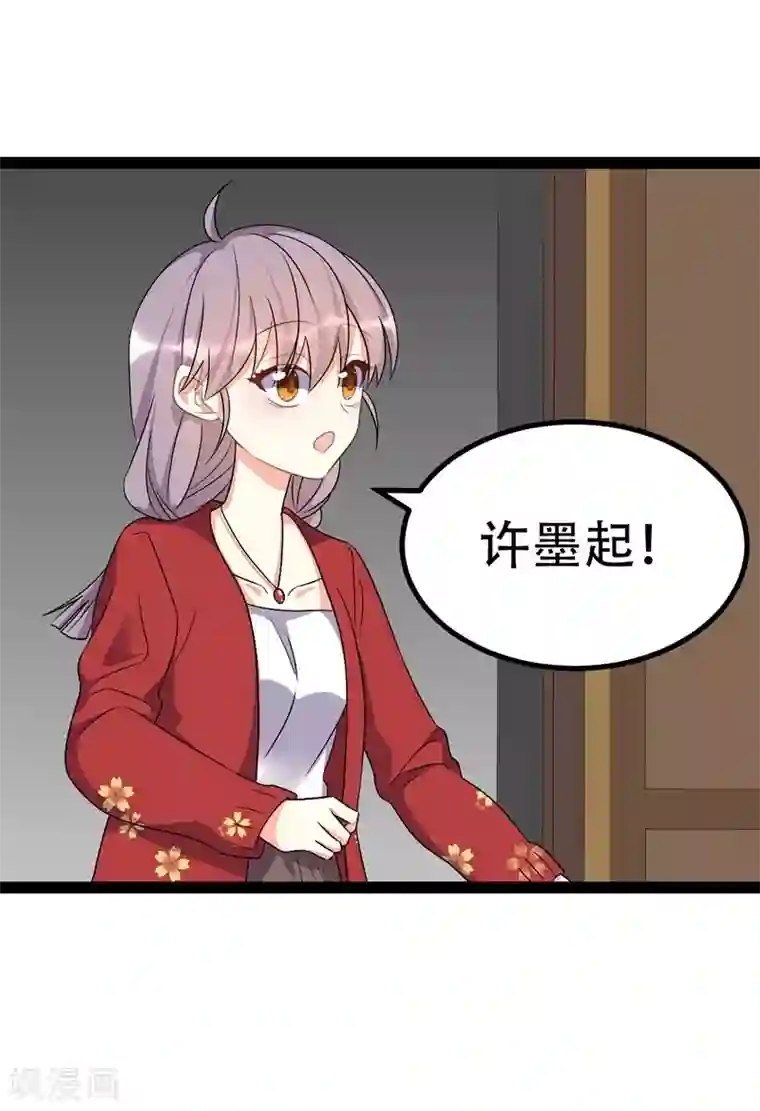 纯爱指令第81话