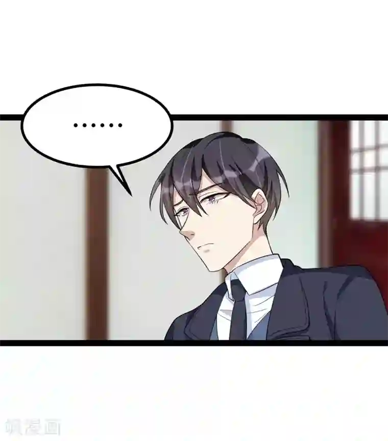 纯爱指令第82话