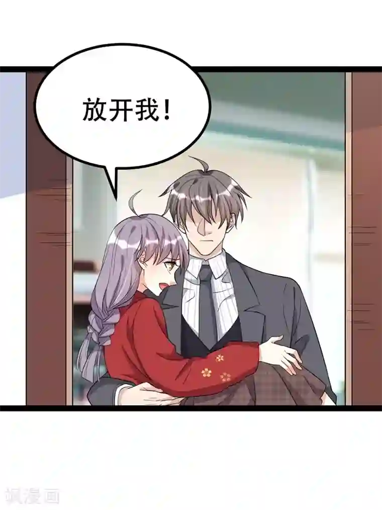 纯爱指令第82话