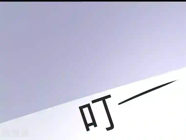 纯爱指令第82话