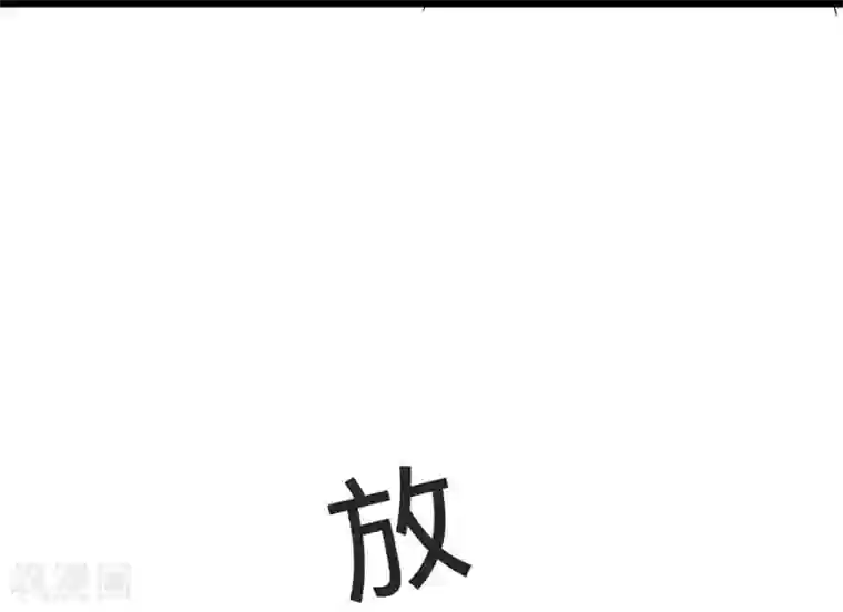 纯爱指令第82话