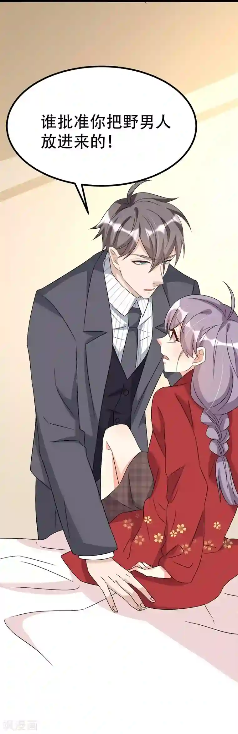 纯爱指令第82话