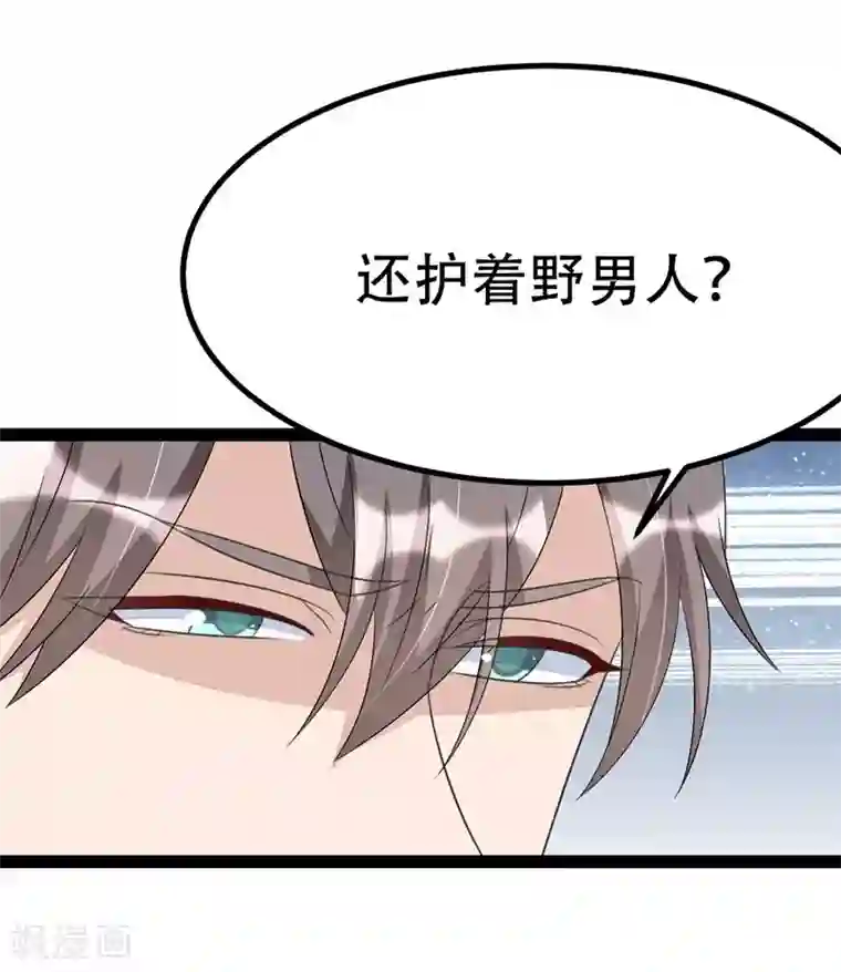 纯爱指令第82话