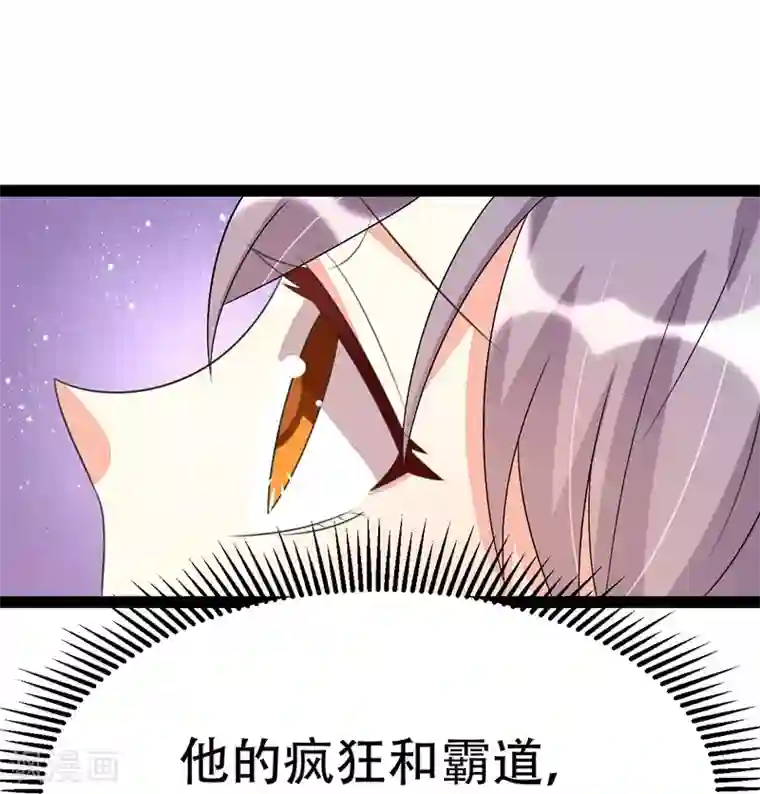 纯爱指令第82话