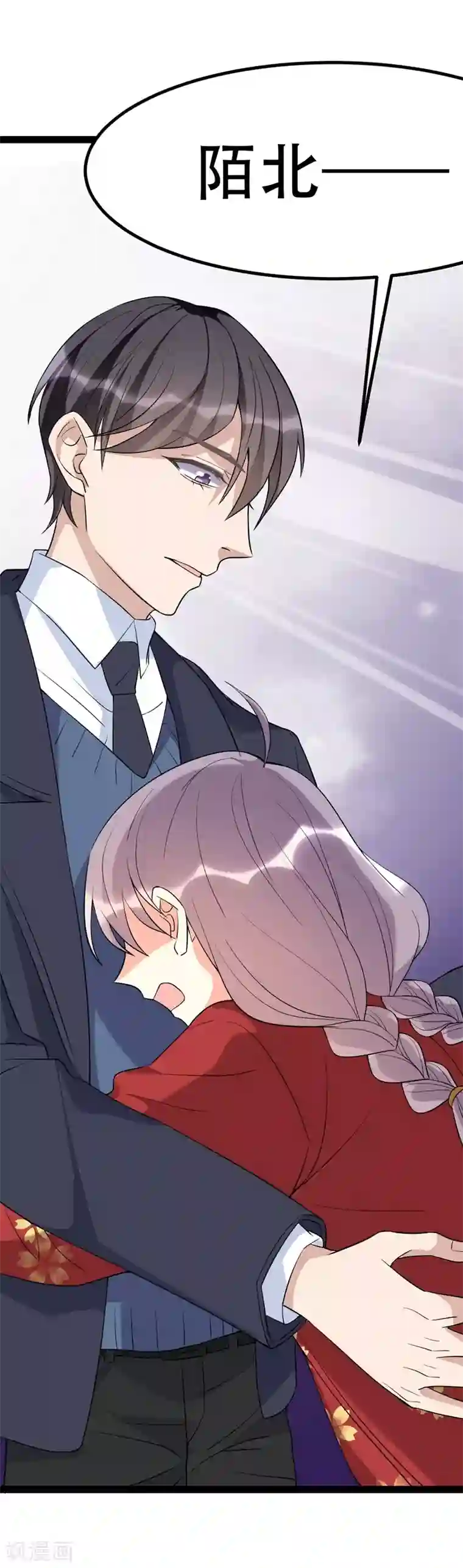 纯爱指令第83话