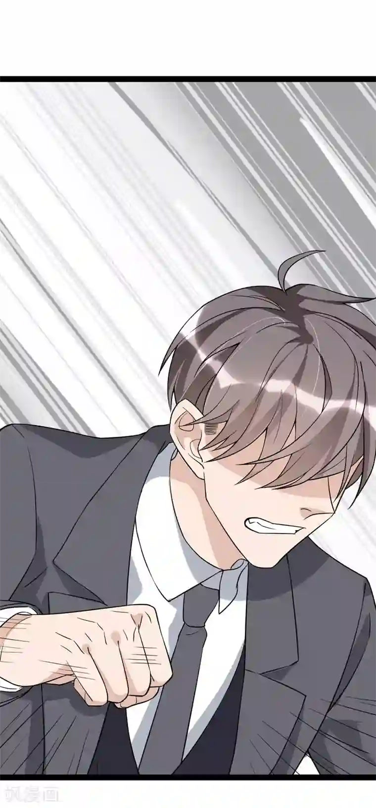 纯爱指令第83话
