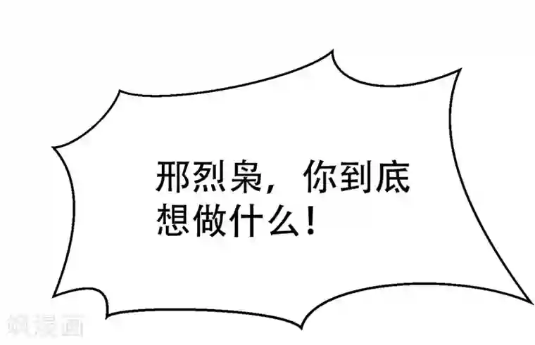 纯爱指令第83话