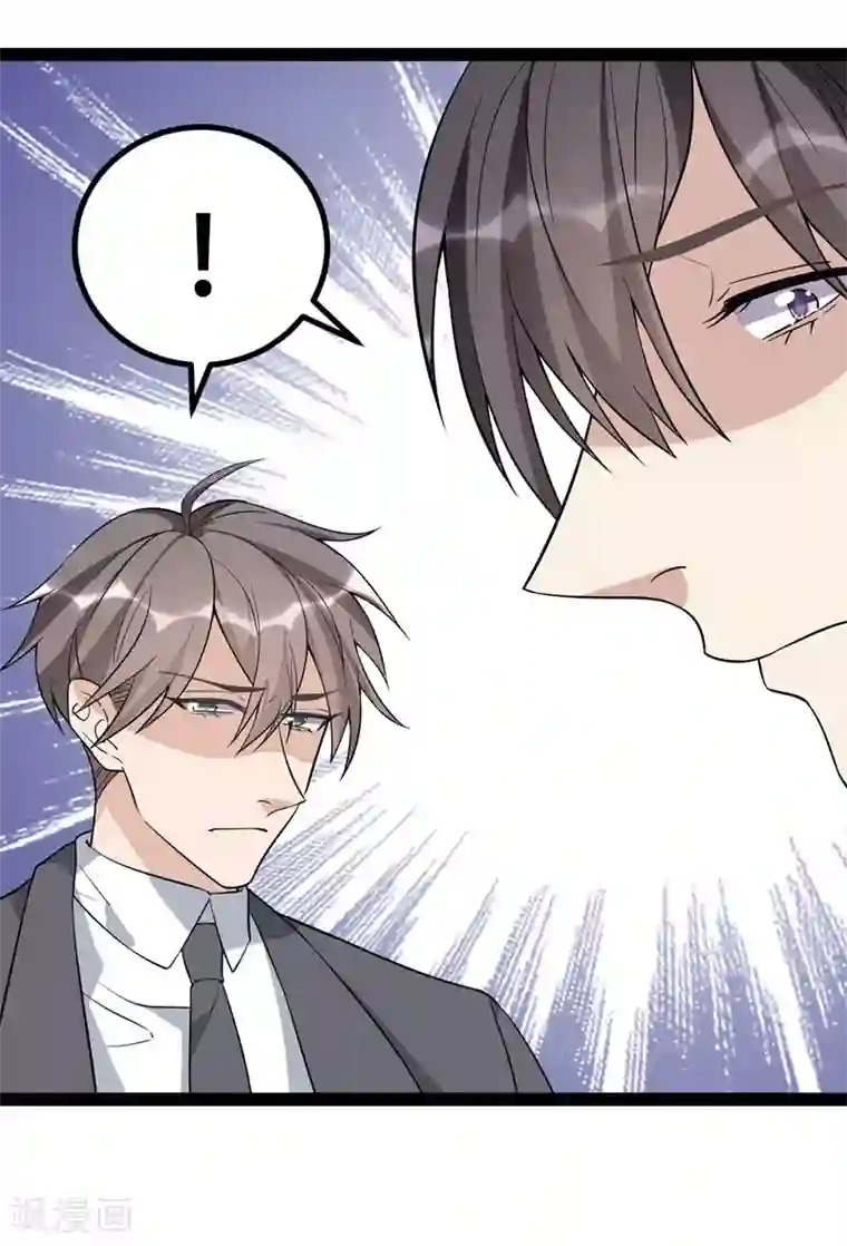 纯爱指令第83话