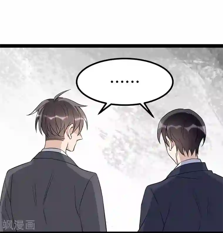 纯爱指令第83话