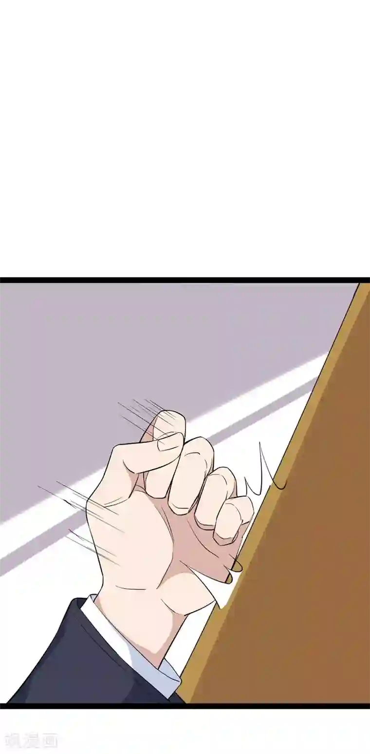 纯爱指令第83话