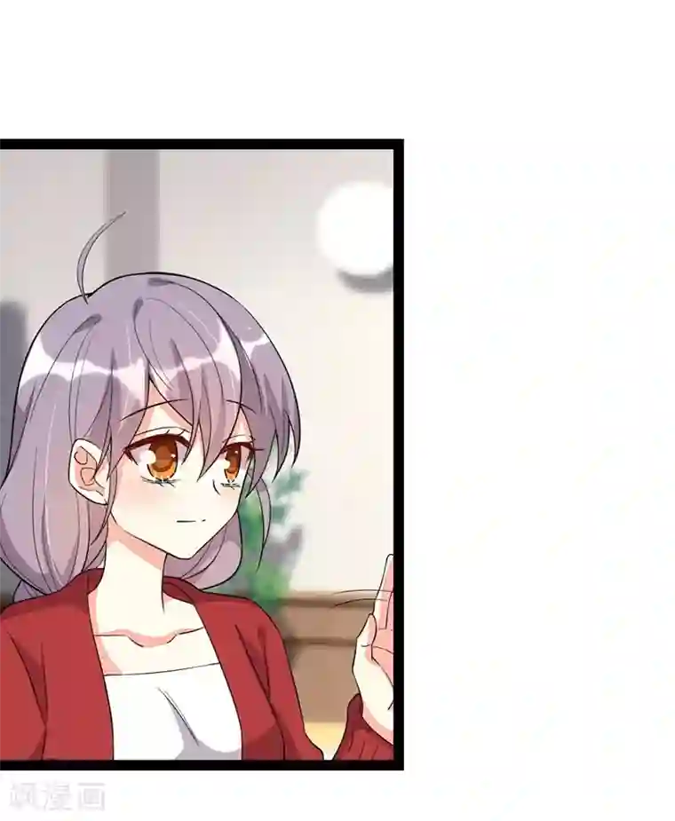 纯爱指令第84话